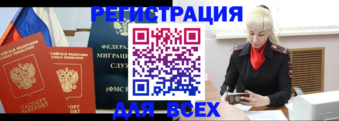 прописка поиск в Мирном