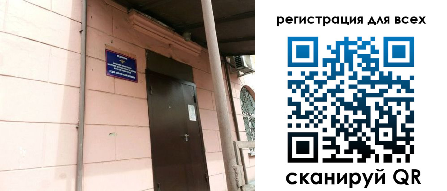 прописка иностранных граждан в Мирном