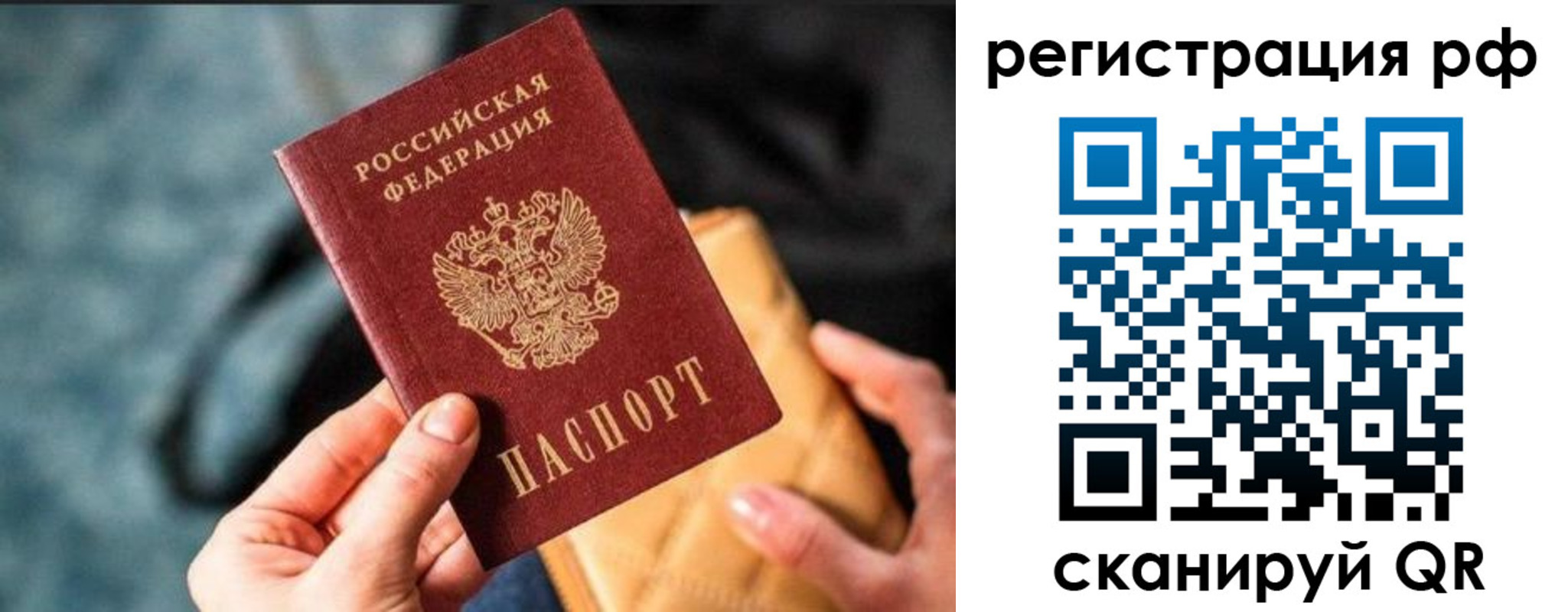 миграционный учет в Мирном