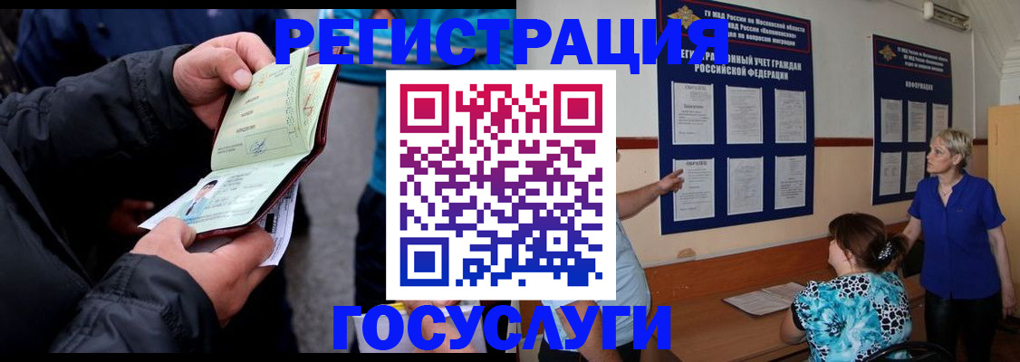 временная регистрация гарантия в Мирном