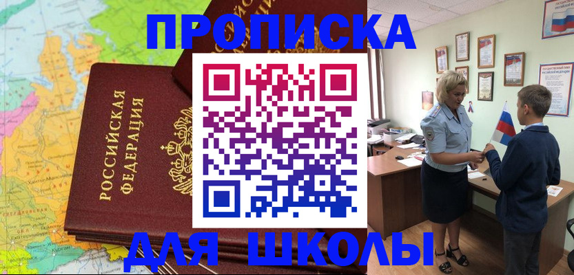 временная регистрация для всех в Мирном