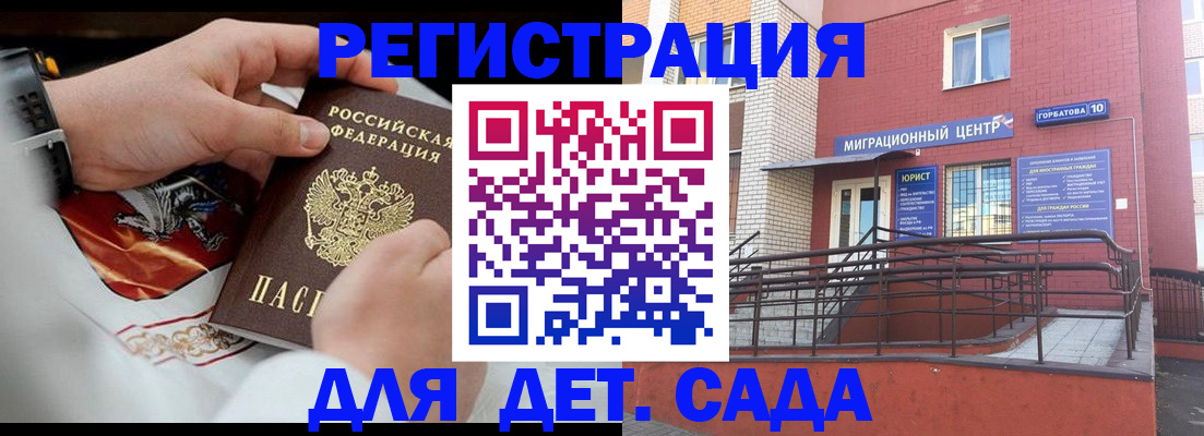 прописка в квартире в Мирном