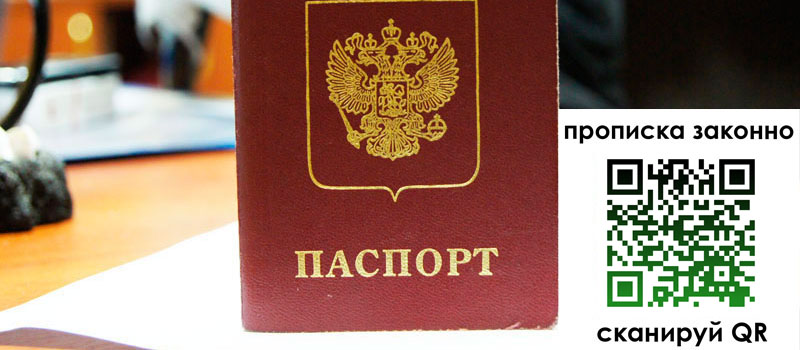 в Мирном height= регистрация в Мирном